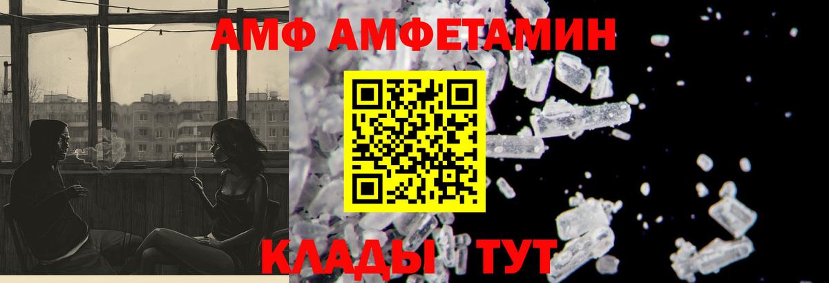 Псков  Amphetamine Premium  Амфетамин  Вход с VPN 
