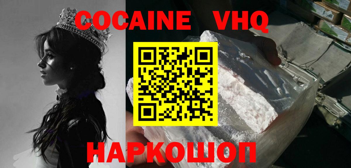 COCAIN Боливия  Вход с VPN  Псков  Cocaine 99% 