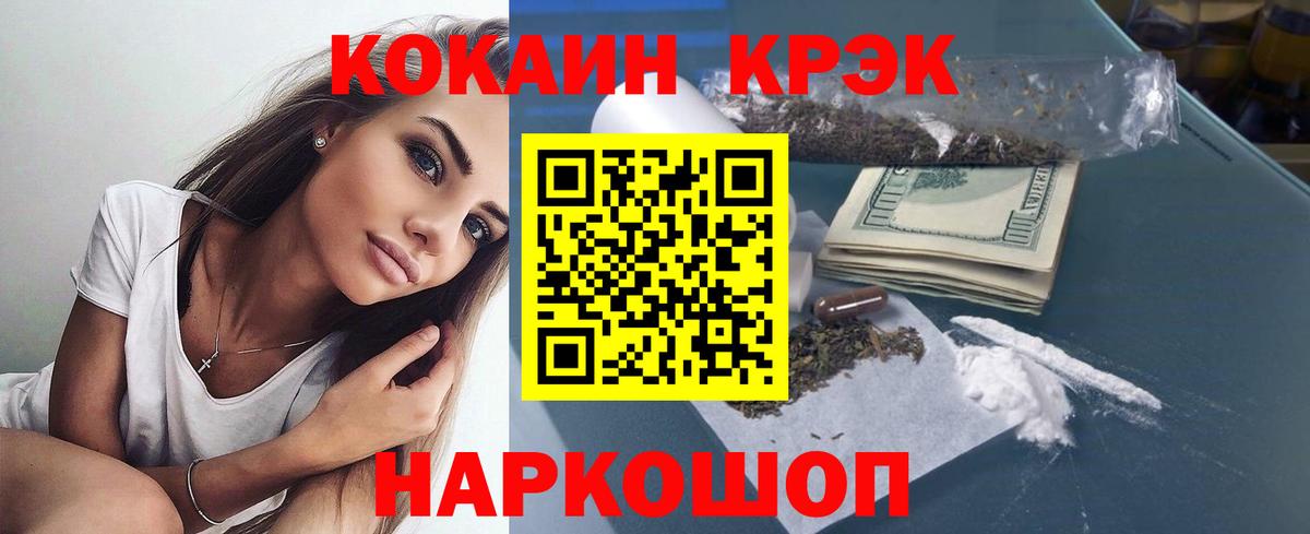 Cocaine 98% Псков