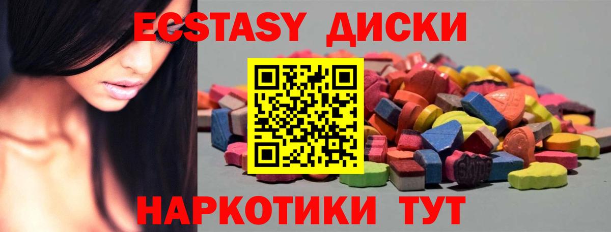ЭКСТАЗИ Дубай Псков