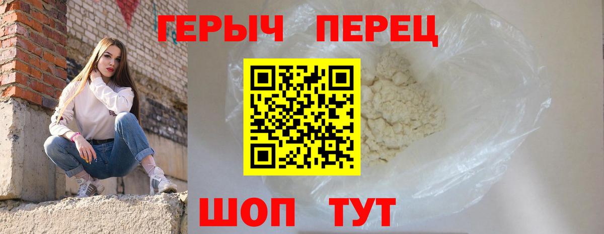 ГЕРОИН хмурый  ГЕРОИН  Псков  Вход с VPN 