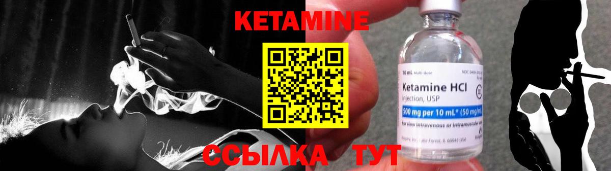 Кетамин ketamine  КЕТАМИН ketamine  MEGA онион  Вход с VPN  Псков 