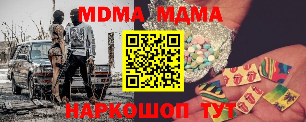 Псков  MDMA VHQ  Вход с VPN 