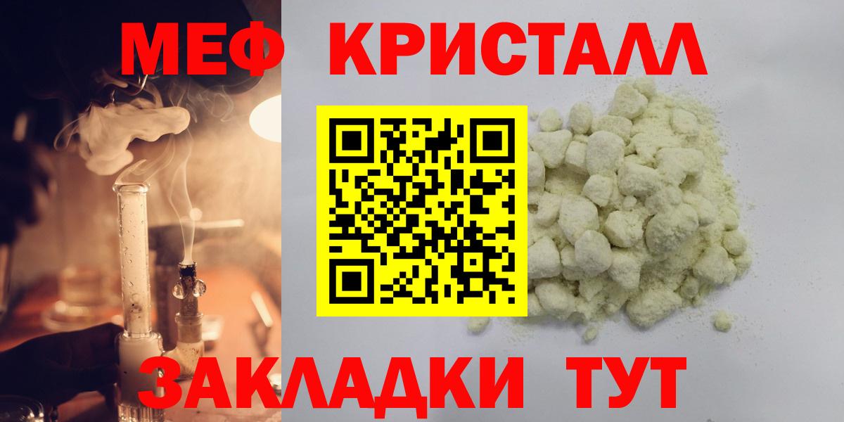 МЕФ  Псков