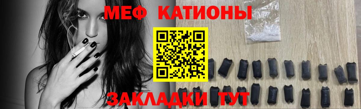 МЕФ  МЕФ мука  купить   Псков  Меф VHQ  Вход с VPN 