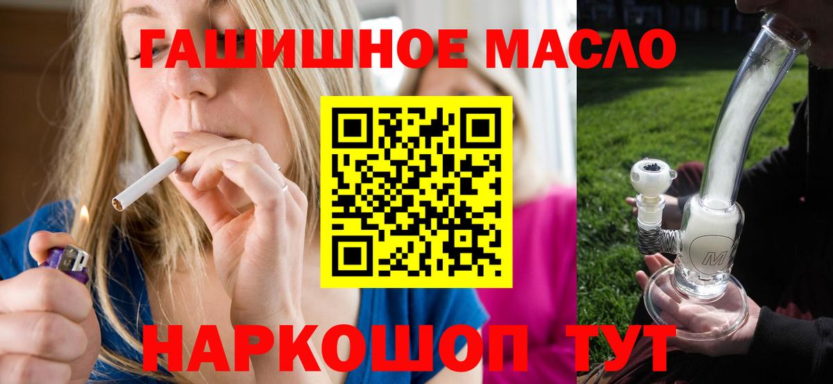 ТГК вейп  Дистиллят ТГК концентрат  Псков  блэк спрут ССЫЛКА  Вход с VPN 