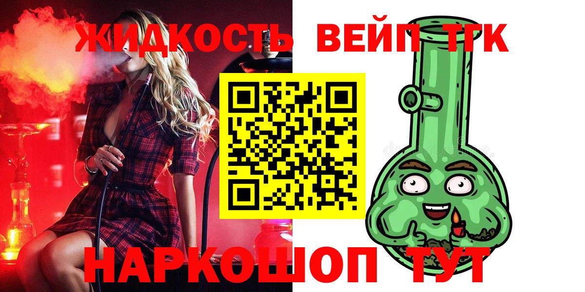 Дистиллят ТГК концентрат Псков