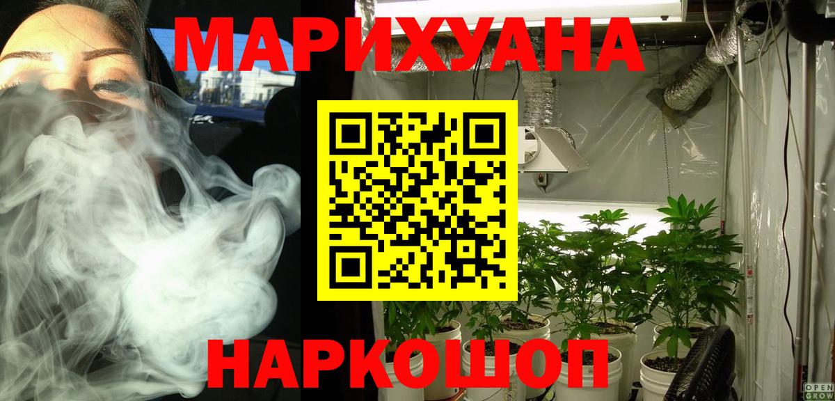 Бошки Шишки конопля Псков